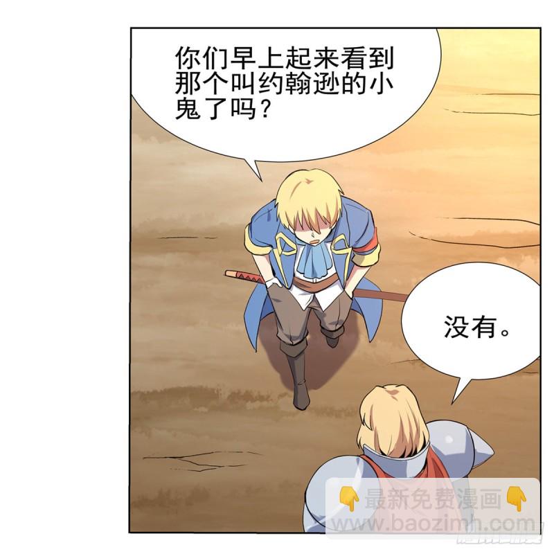 第116话 梅林的弱点(1/2)-第118话