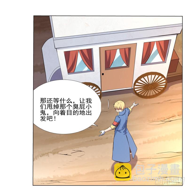 第116话 梅林的弱点(1/2)-第118话