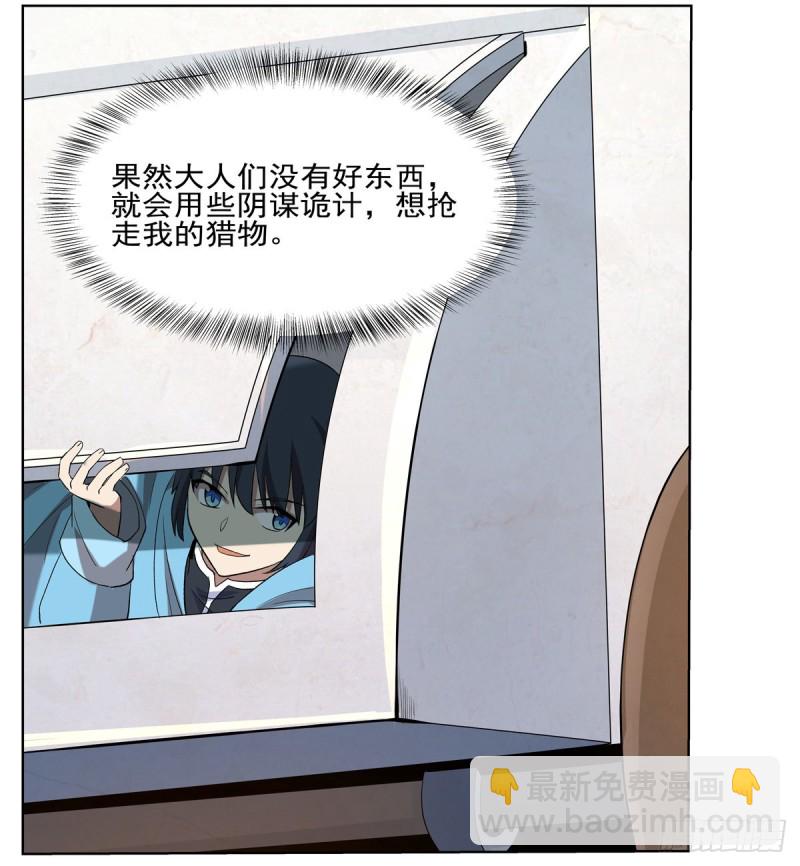 第116话 梅林的弱点(1/2)-第118话