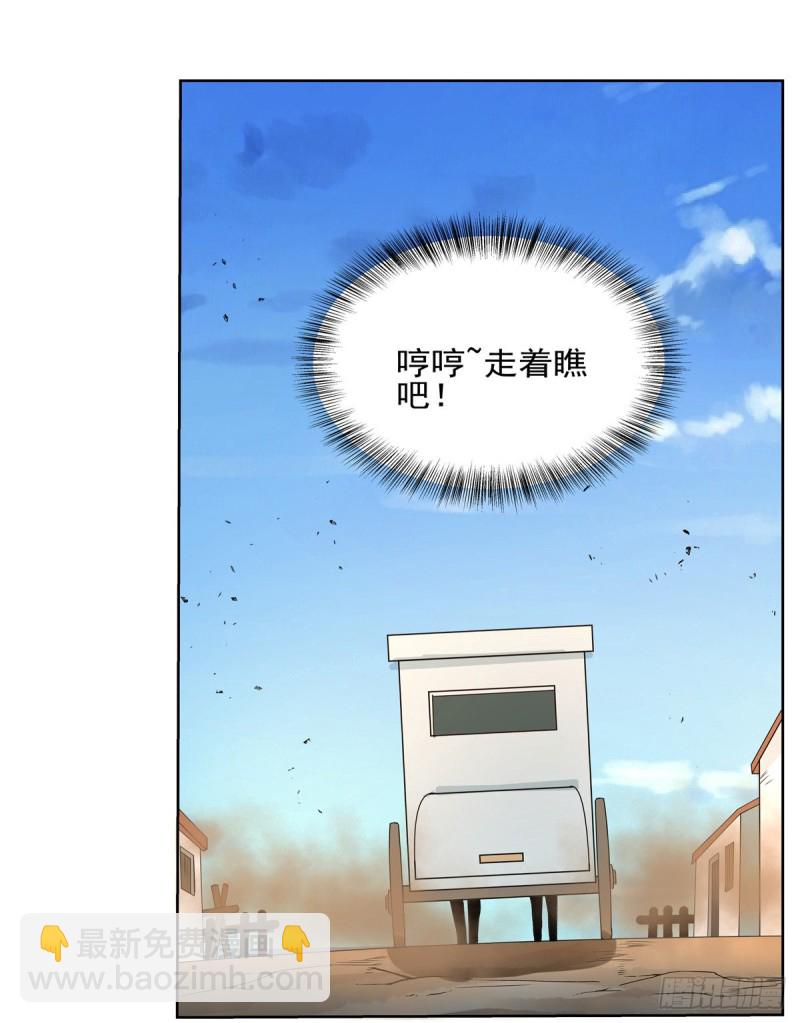 第116话 梅林的弱点(1/2)-第118话