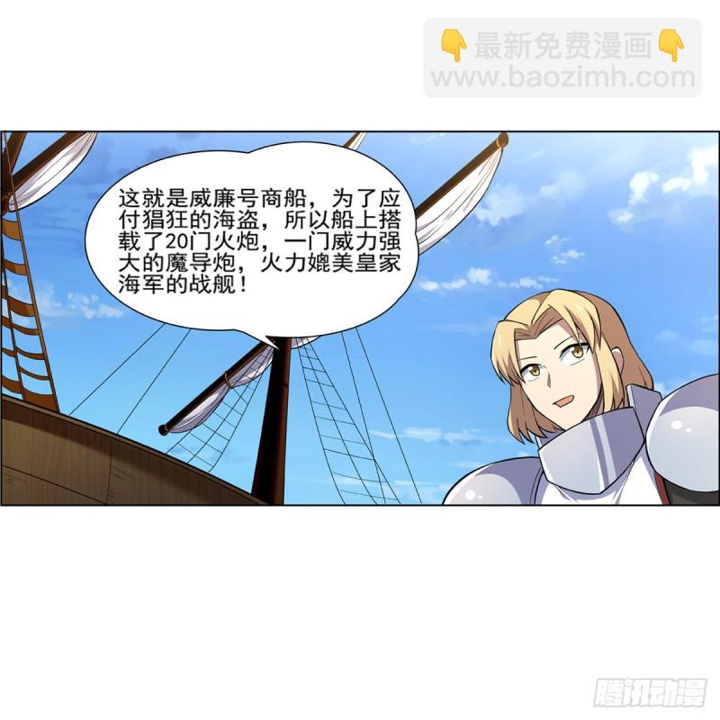 第116话 梅林的弱点(1/2)-第118话