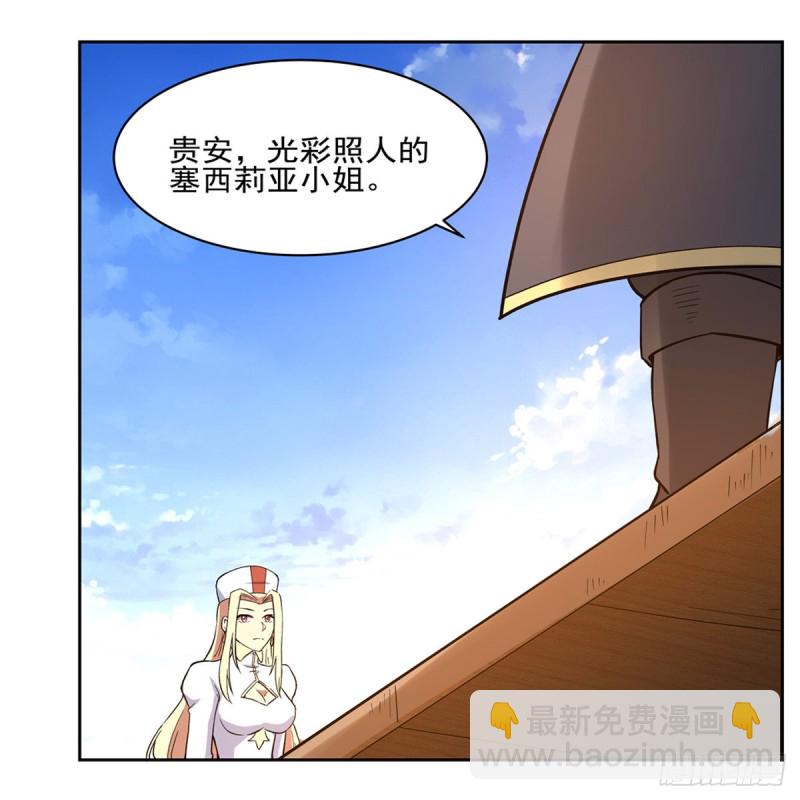 第116话 梅林的弱点(1/2)-第118话