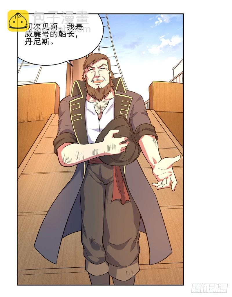 第116话 梅林的弱点(1/2)-第118话