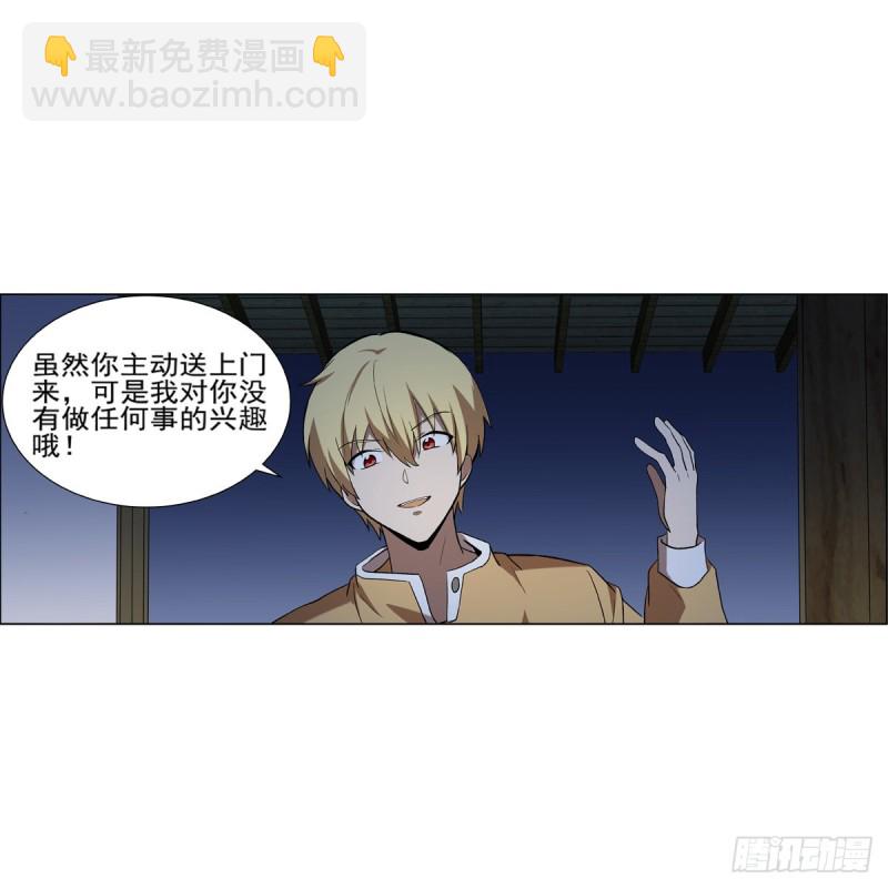 第116话 梅林的弱点(1/2)-第118话