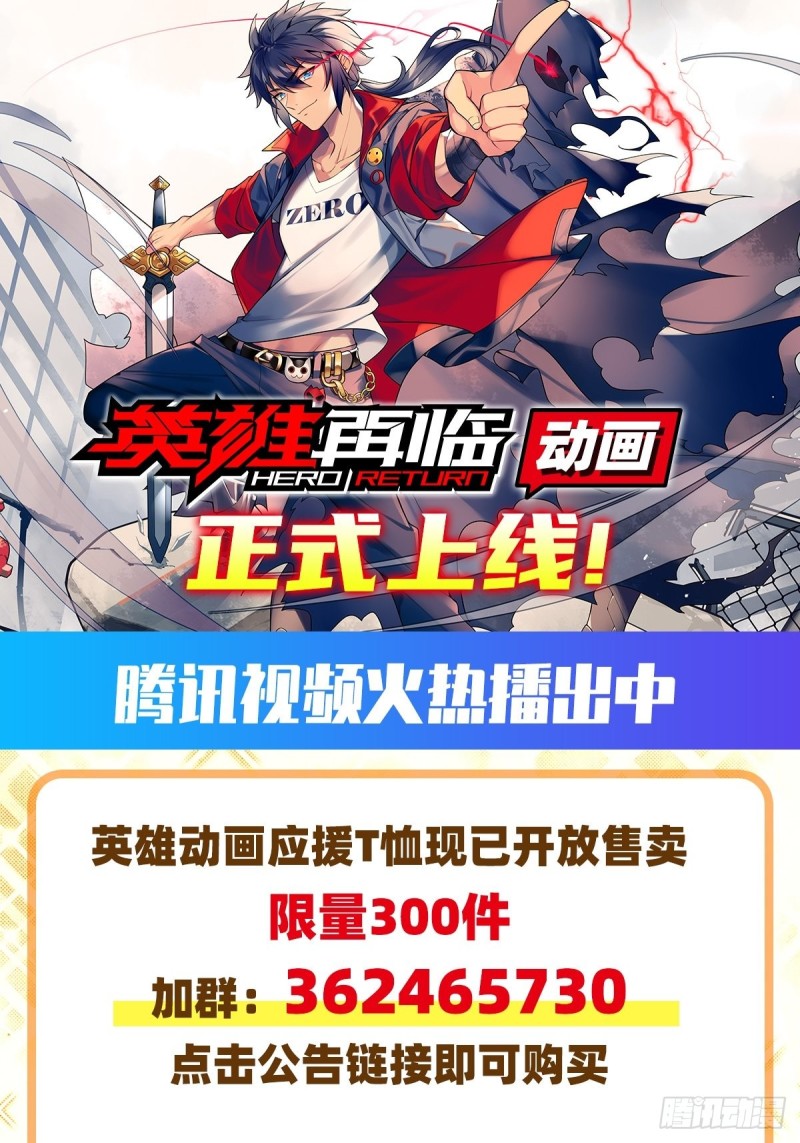 第117话 怪物真面目-第120话