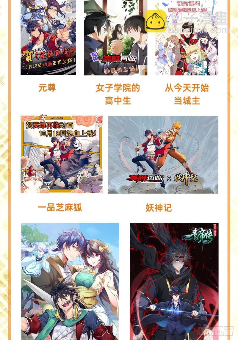 第117话 怪物真面目-第120话