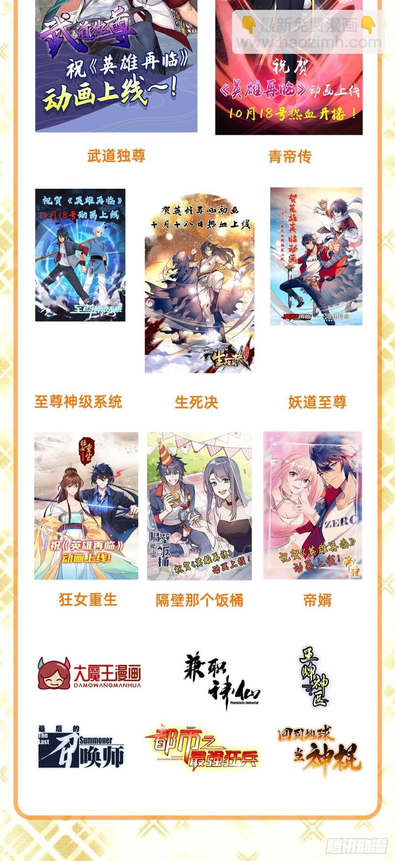 第117话 怪物真面目-第120话
