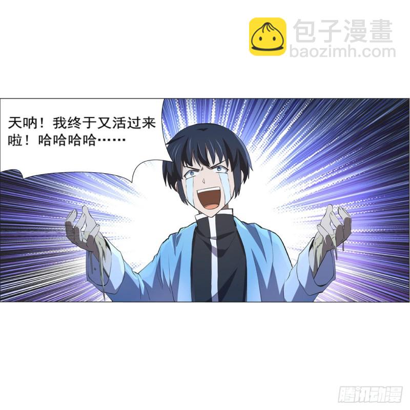 第119话 天才的实力(1/2)-第122话