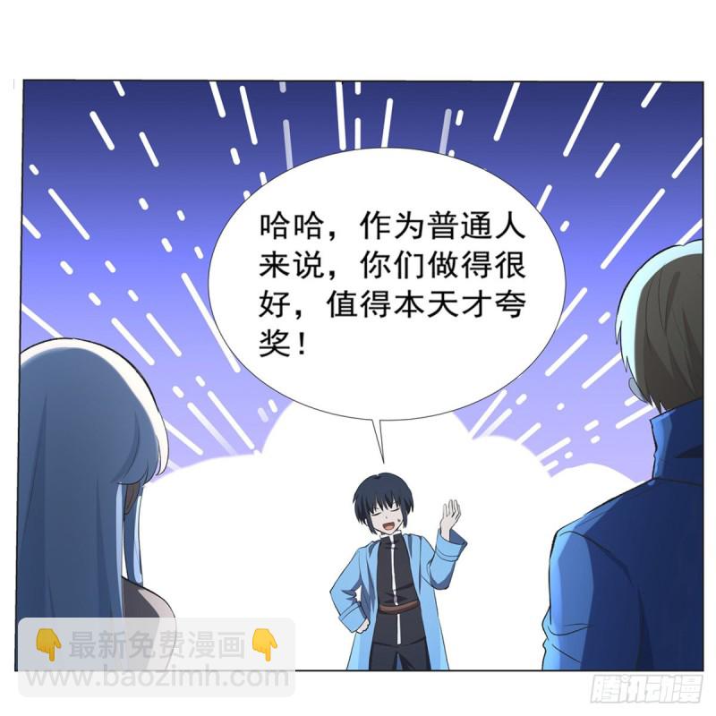 第119话 天才的实力(1/2)-第122话