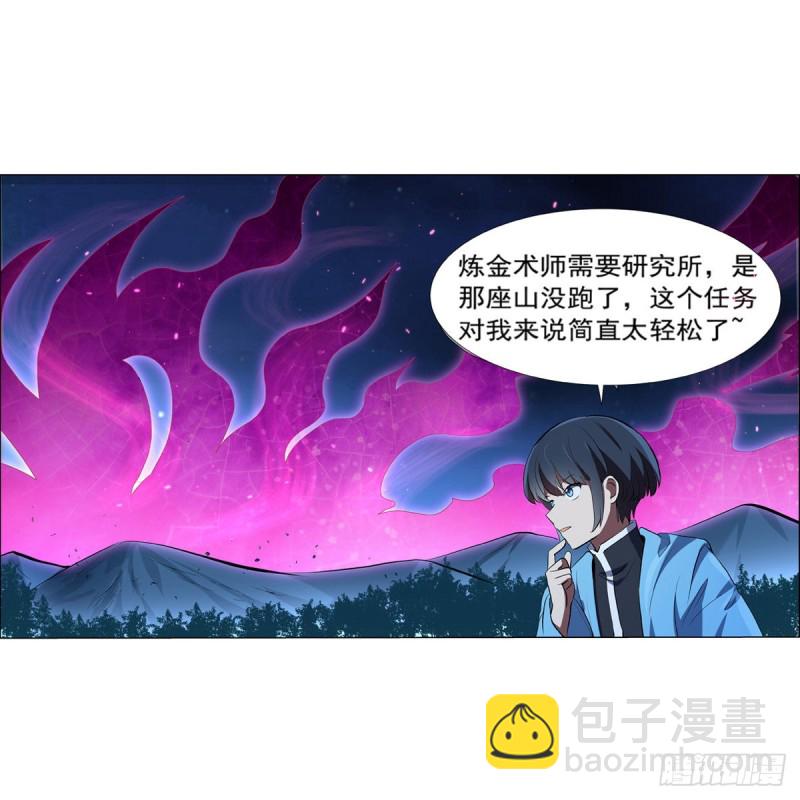 第119话 天才的实力(1/2)-第122话