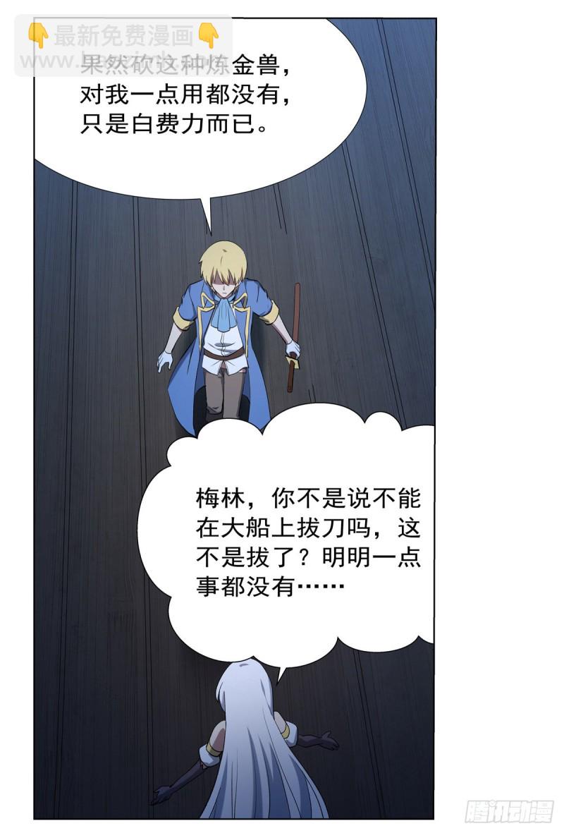 第119话 天才的实力(1/2)-第122话