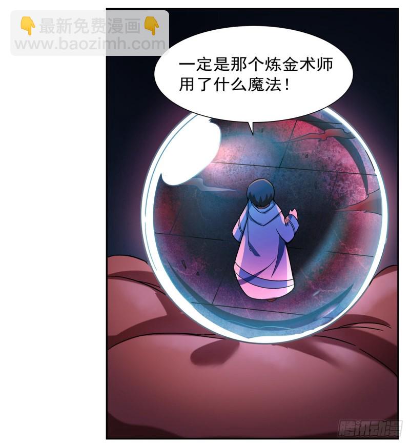 第121话 挫败的天才(1/2)-第124话