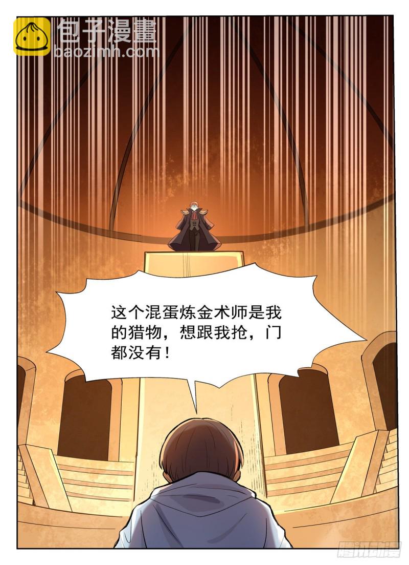 第123话 融合奥义(1/2)-第126话