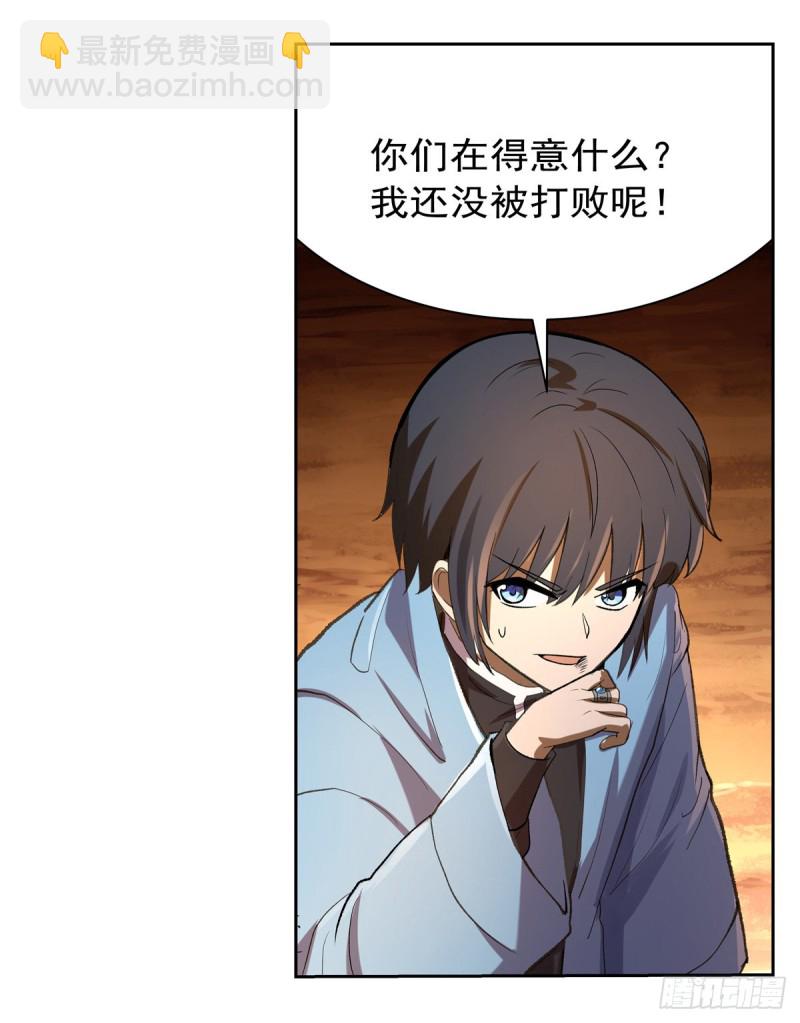 第123话 融合奥义(1/2)-第126话