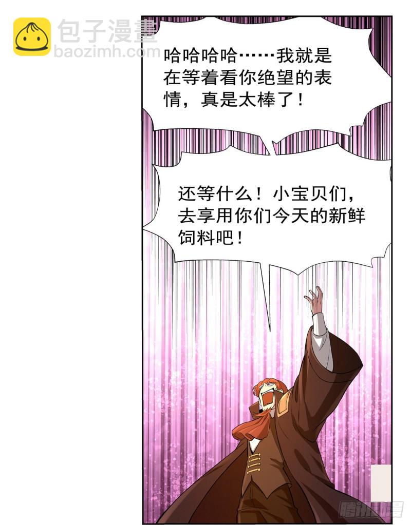 第125话 封印的棺柩(1/2)-第128话