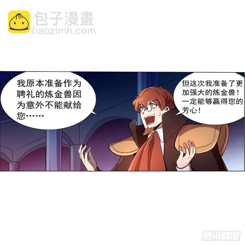 第131话 苏醒(1/2)-第134话