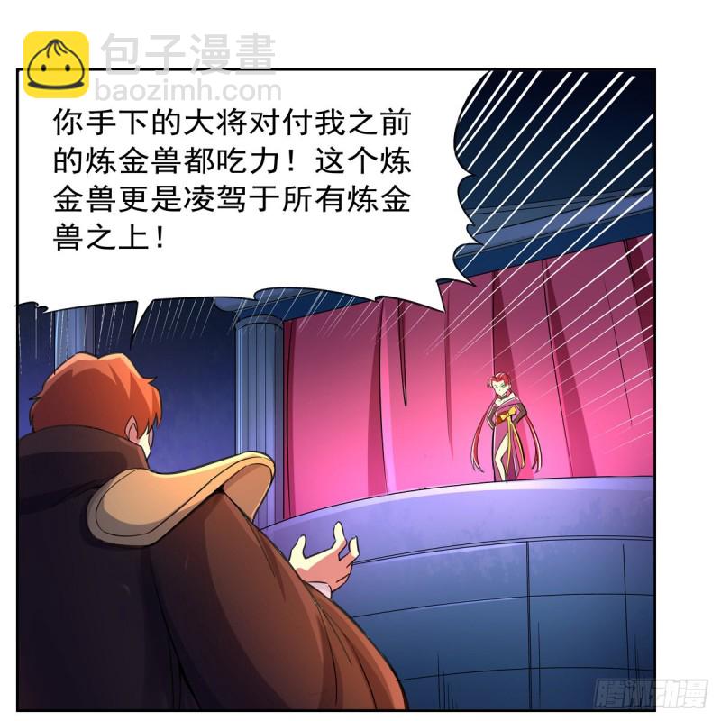 第131话 苏醒(1/2)-第134话