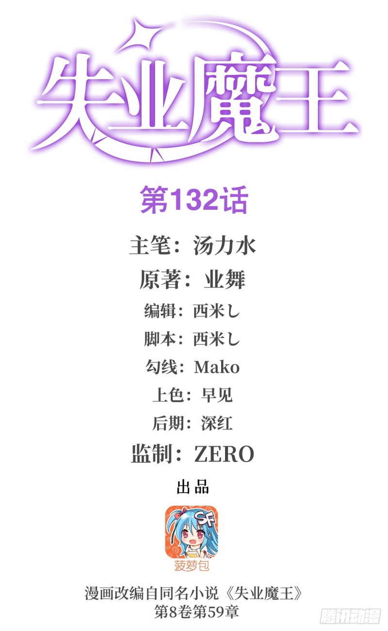第133话 暗潮(1/2)-第136话
