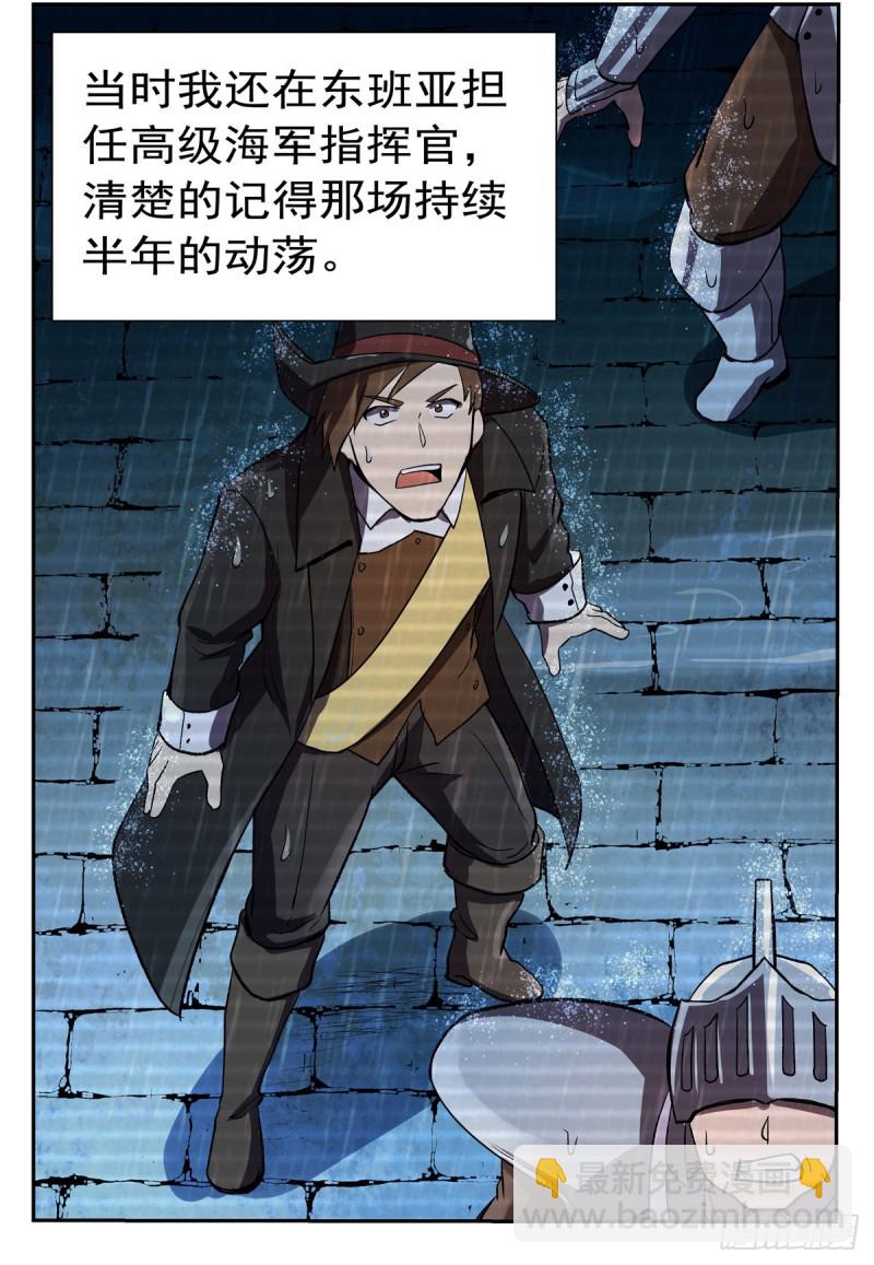 第133话 暗潮(1/2)-第136话