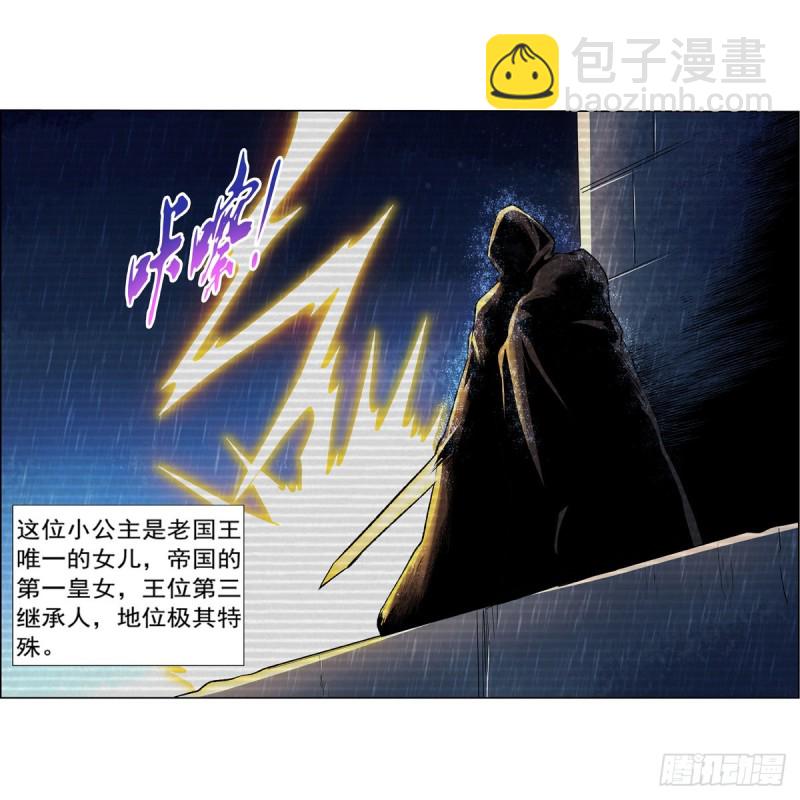 第133话 暗潮(1/2)-第136话