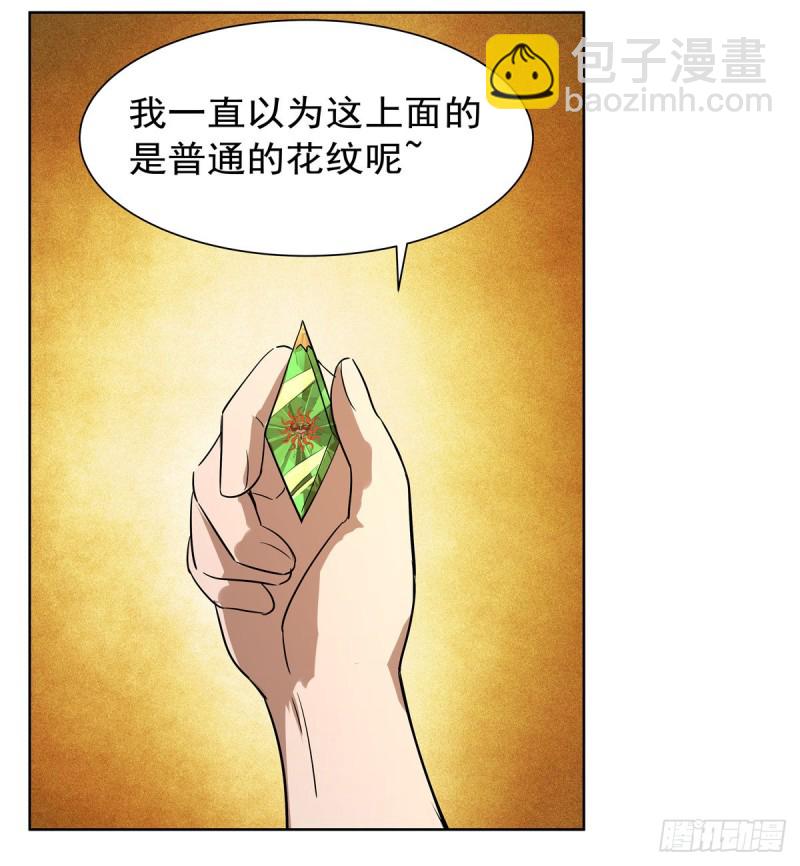 第133话 暗潮(1/2)-第136话