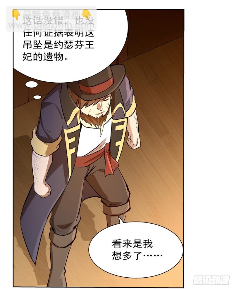 第133话 暗潮(1/2)-第136话