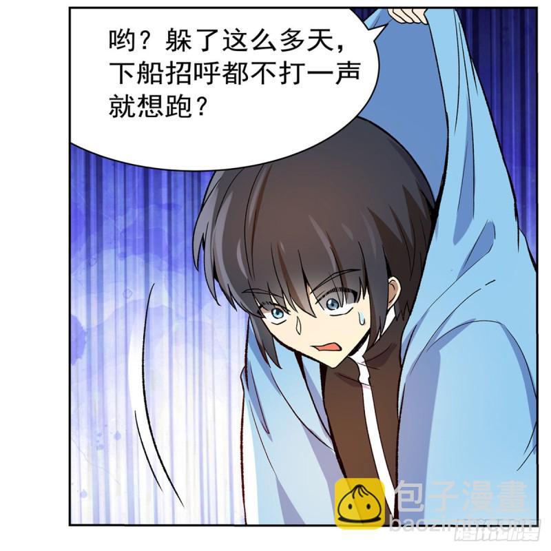 第133话 暗潮(1/2)-第136话