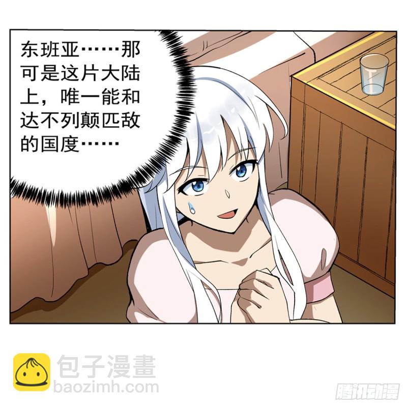 第133话 暗潮(1/2)-第136话
