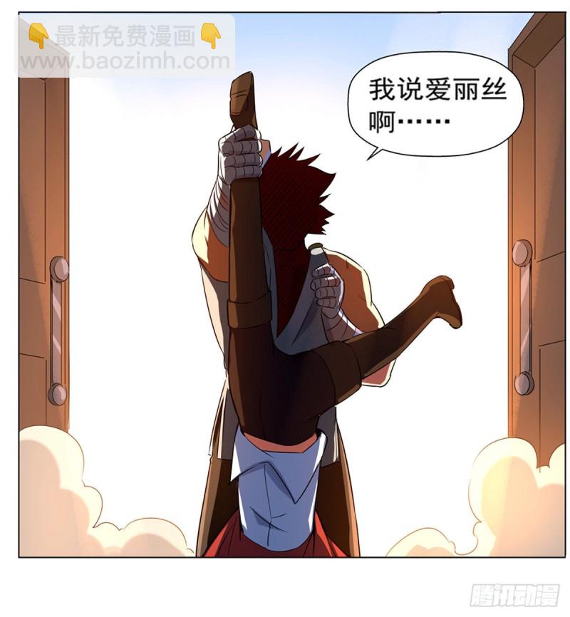 第135话 切磋(1/2)-第138话