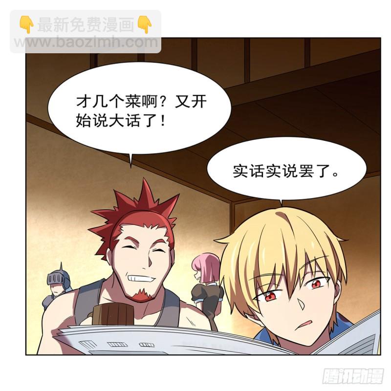 第135话 切磋(1/2)-第138话