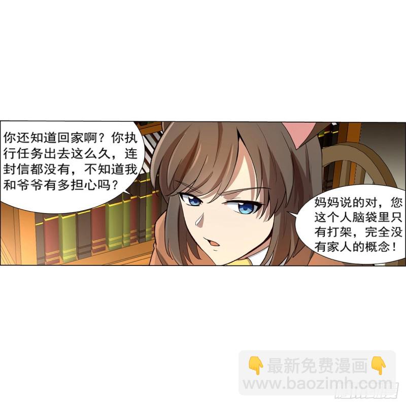 第135话 切磋(1/2)-第138话