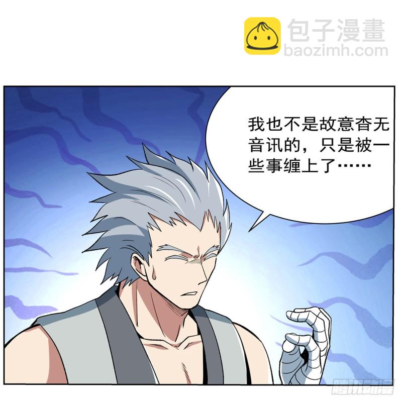 第135话 切磋(1/2)-第138话