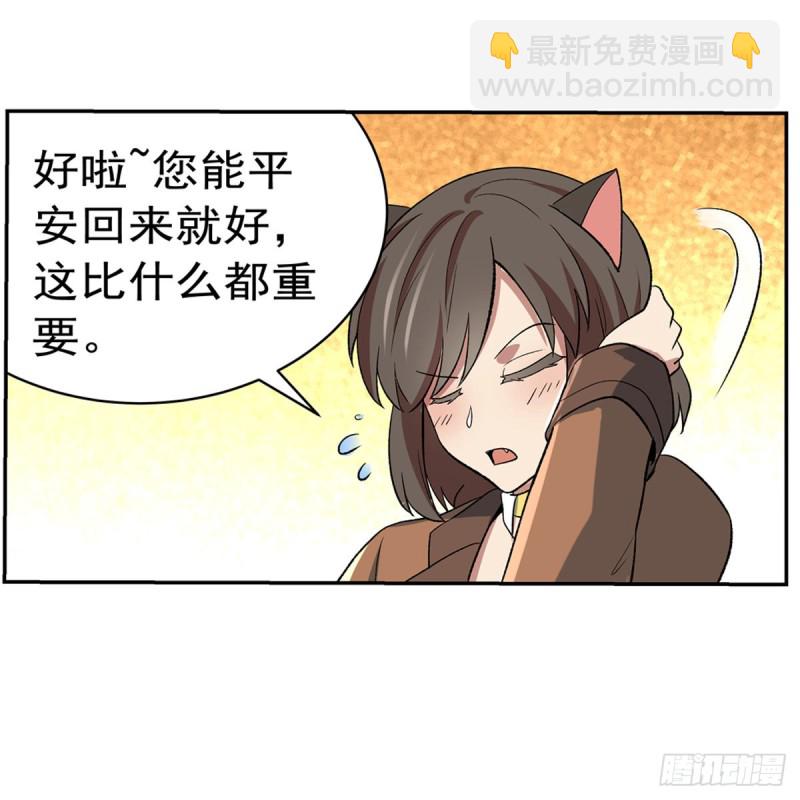 第135话 切磋(1/2)-第138话