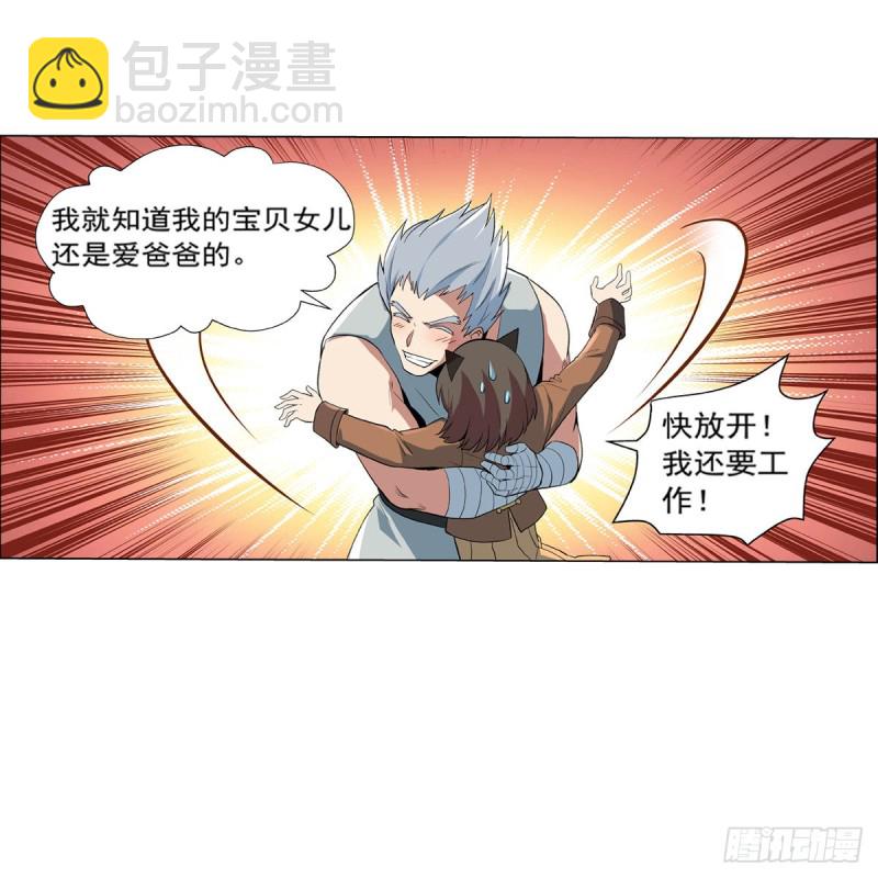 第135话 切磋(1/2)-第138话