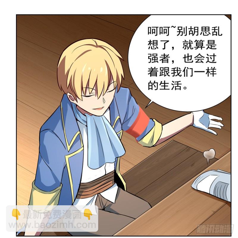 第135话 切磋(1/2)-第138话