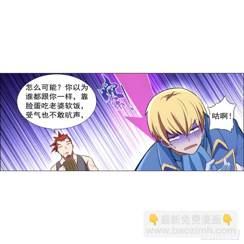 第135话 切磋(1/2)-第138话