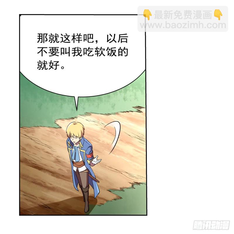 第137话 麻烦上门(1/2)-第140话