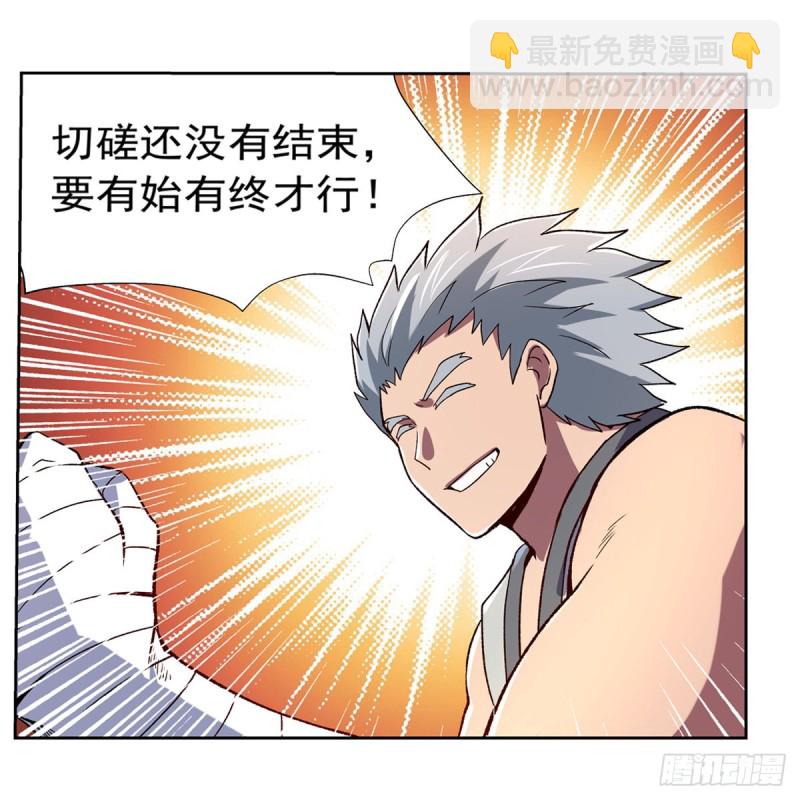 第137话 麻烦上门(1/2)-第140话