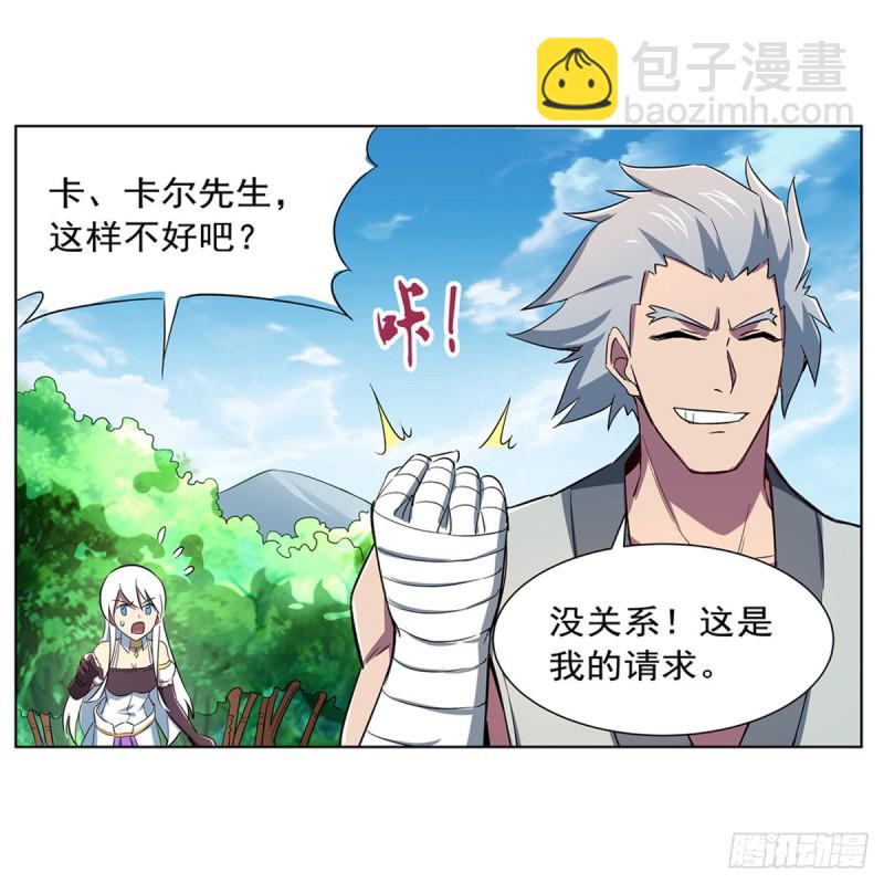 第137话 麻烦上门(1/2)-第140话