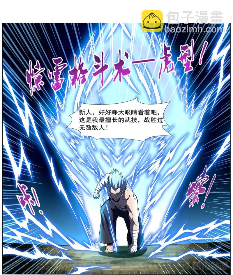 第137话 麻烦上门(1/2)-第140话