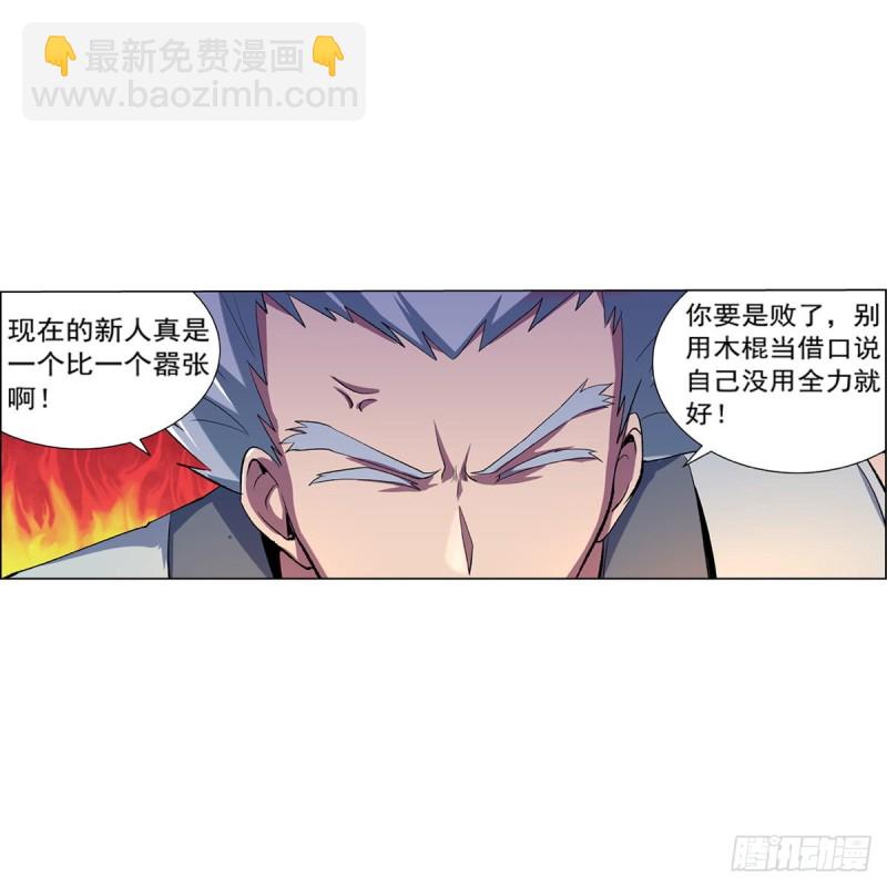 第137话 麻烦上门(1/2)-第140话