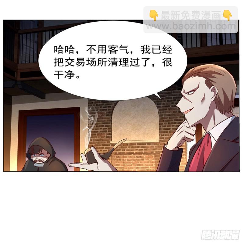 第139话 紧急讨伐(1/2)-第142话