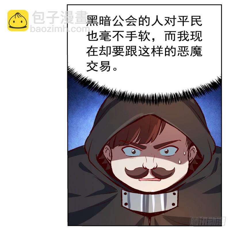 第139话 紧急讨伐(1/2)-第142话