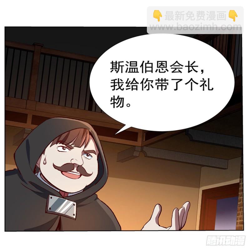 第139话 紧急讨伐(1/2)-第142话
