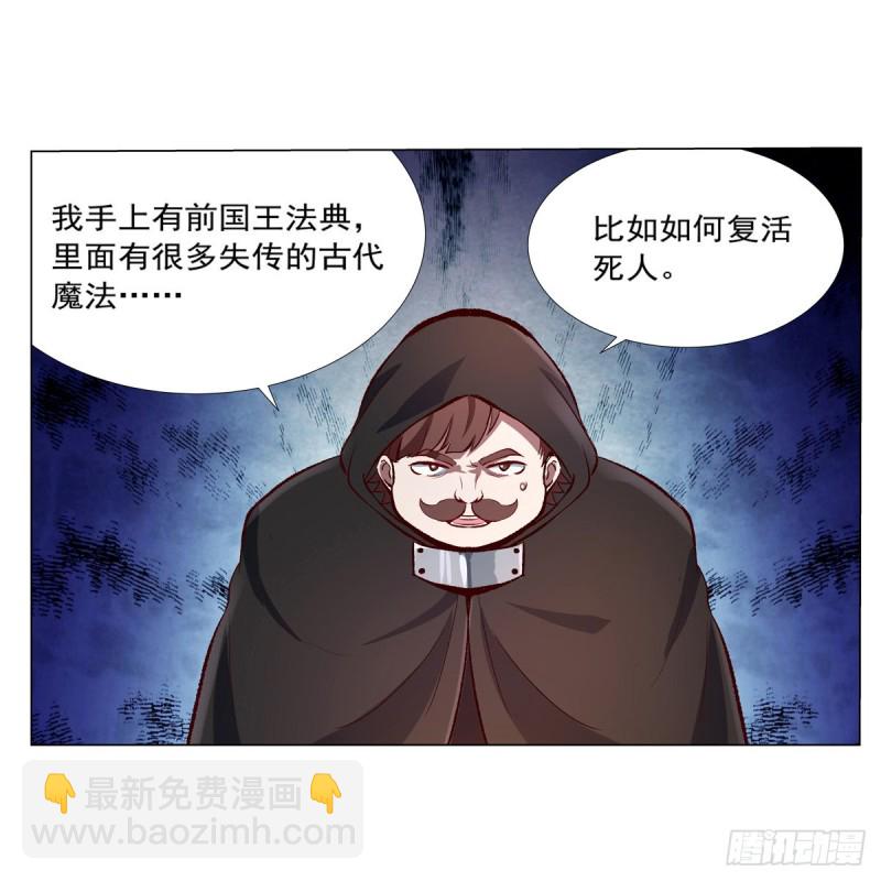 第139话 紧急讨伐(1/2)-第142话