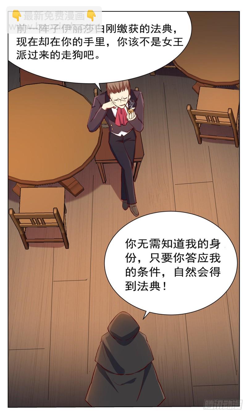 第139话 紧急讨伐(1/2)-第142话