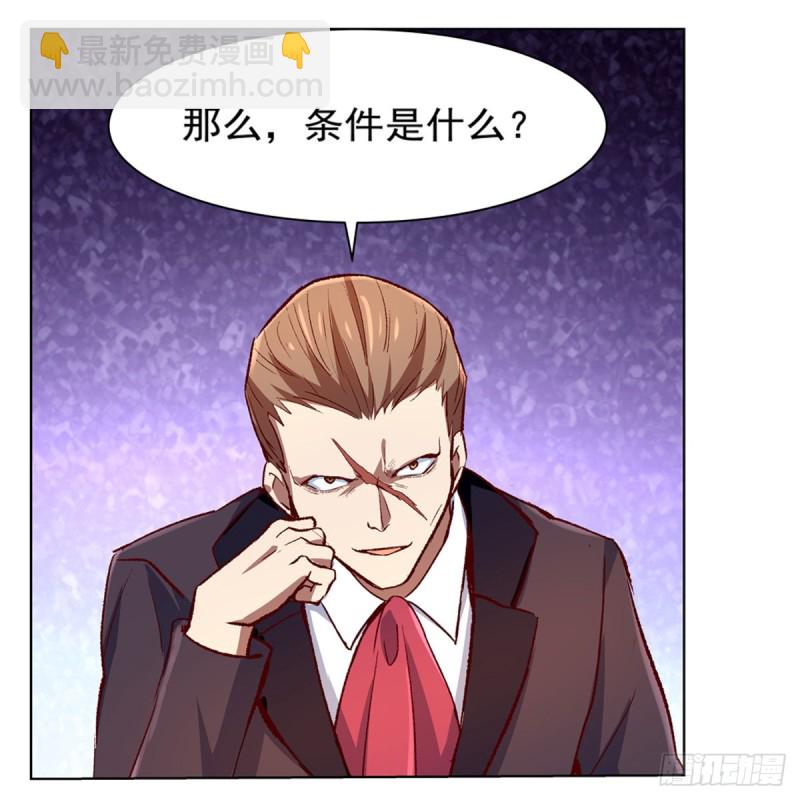 第139话 紧急讨伐(1/2)-第142话