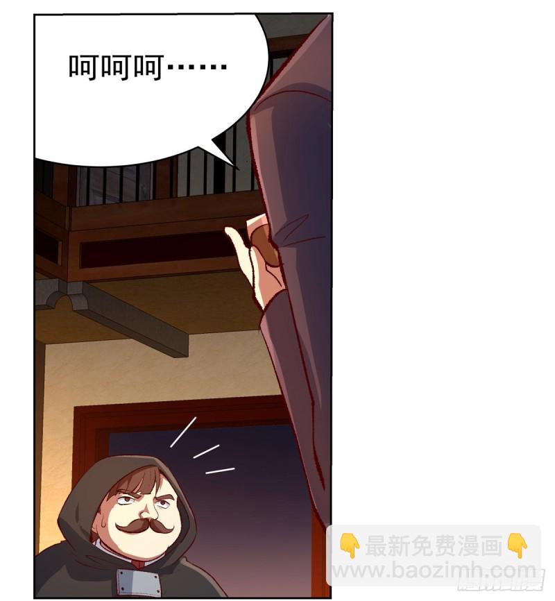 第139话 紧急讨伐(1/2)-第142话