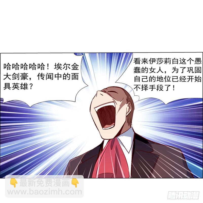 第139话 紧急讨伐(1/2)-第142话