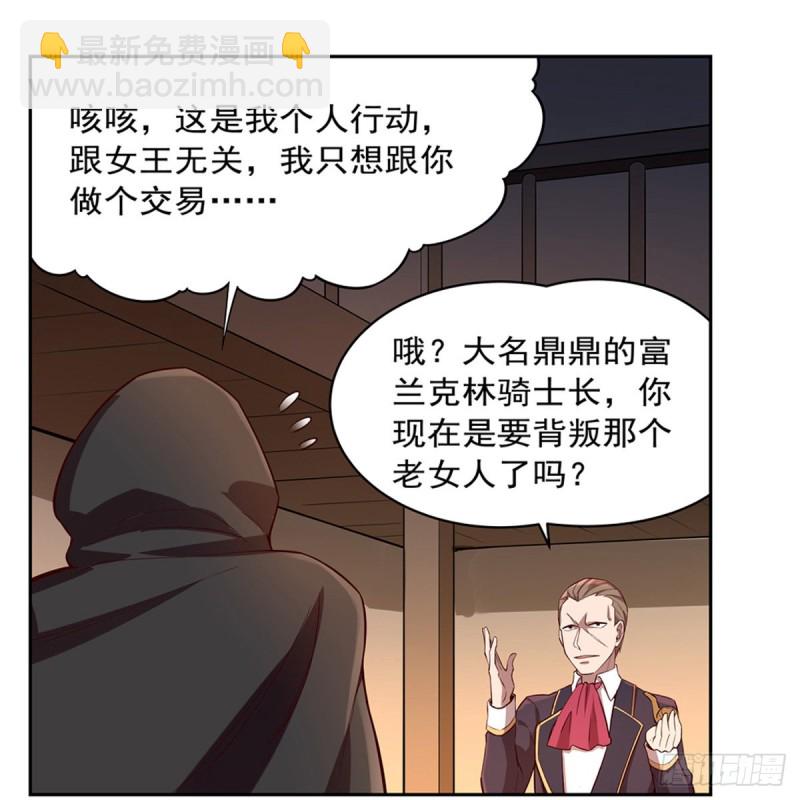 第139话 紧急讨伐(1/2)-第142话
